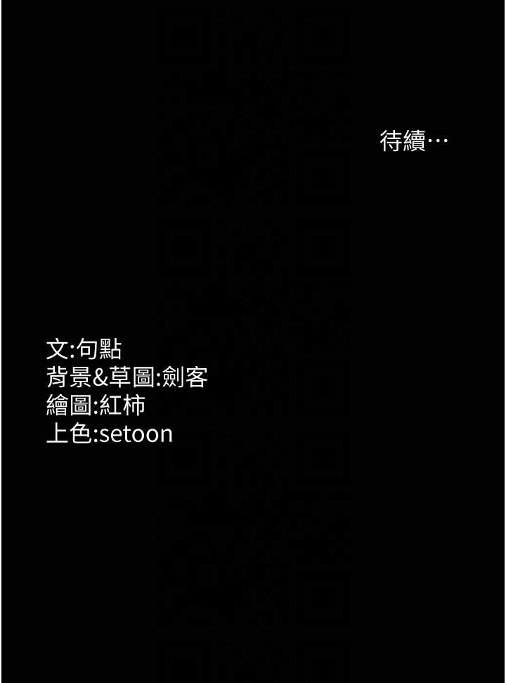 老闆娘的诱惑第26話-和老闆妹妹一對一面談
