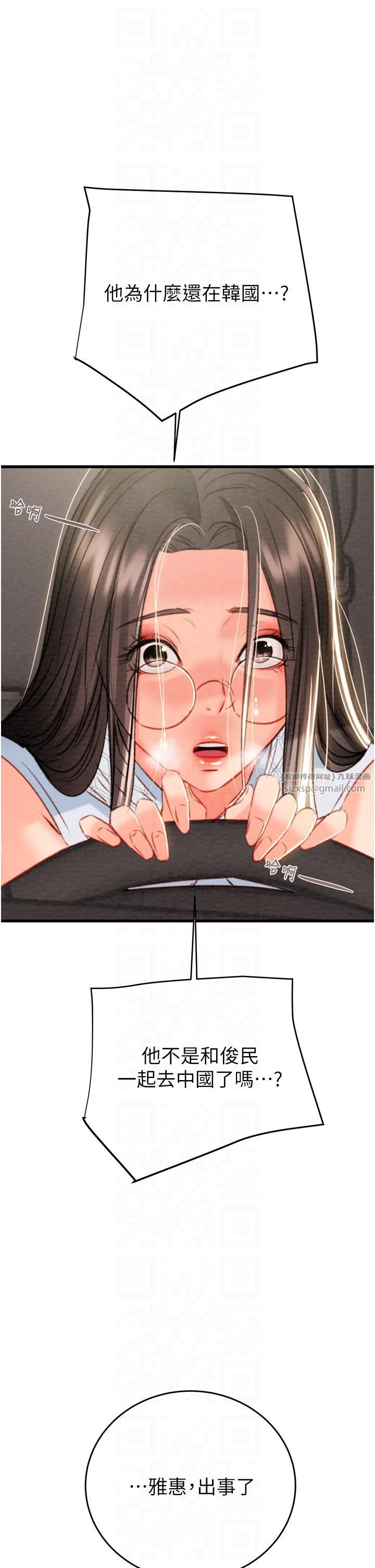 掠夺行动第27話-妳的身心都是我的瞭!