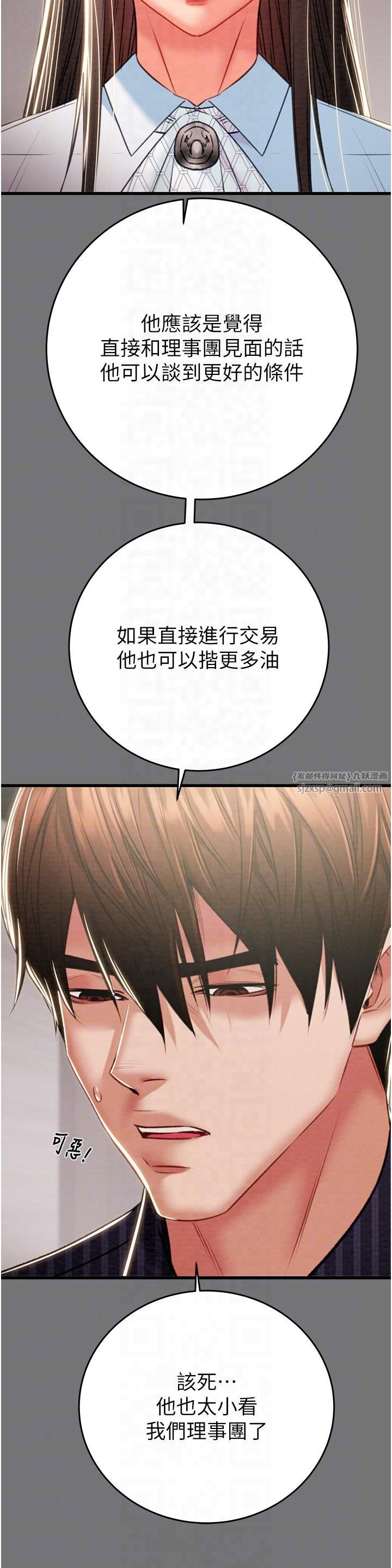 掠夺行动第27話-妳的身心都是我的瞭!