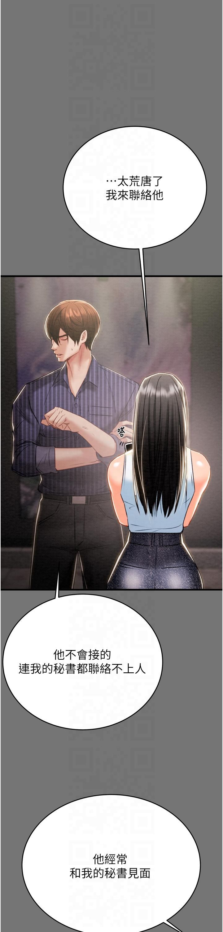 掠夺行动第27話-妳的身心都是我的瞭!