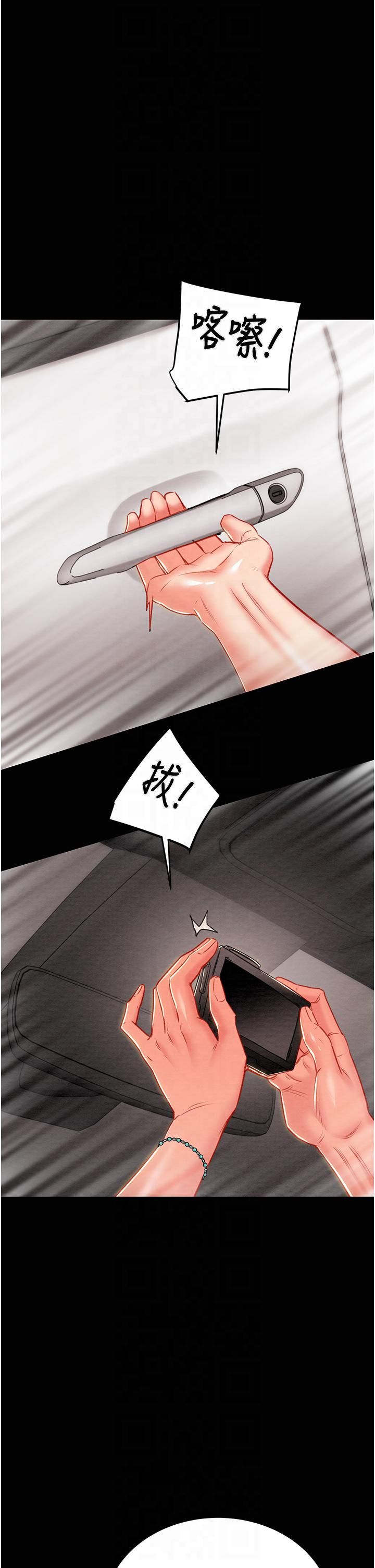 掠夺行动第27話-妳的身心都是我的瞭!