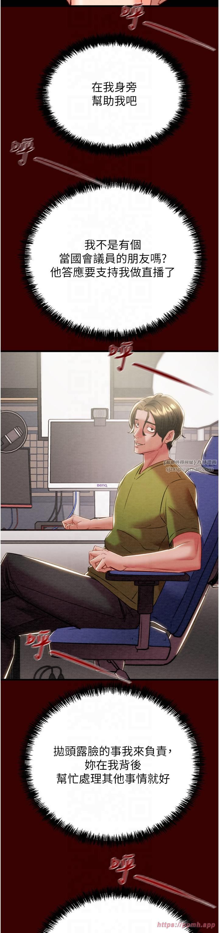 掠夺行动第27話-妳的身心都是我的瞭!