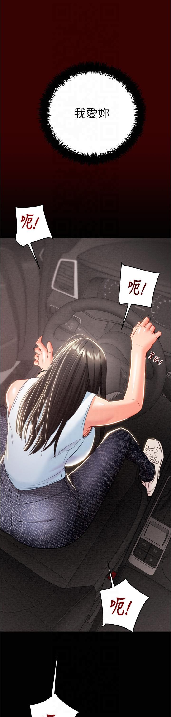 掠夺行动第27話-妳的身心都是我的瞭!