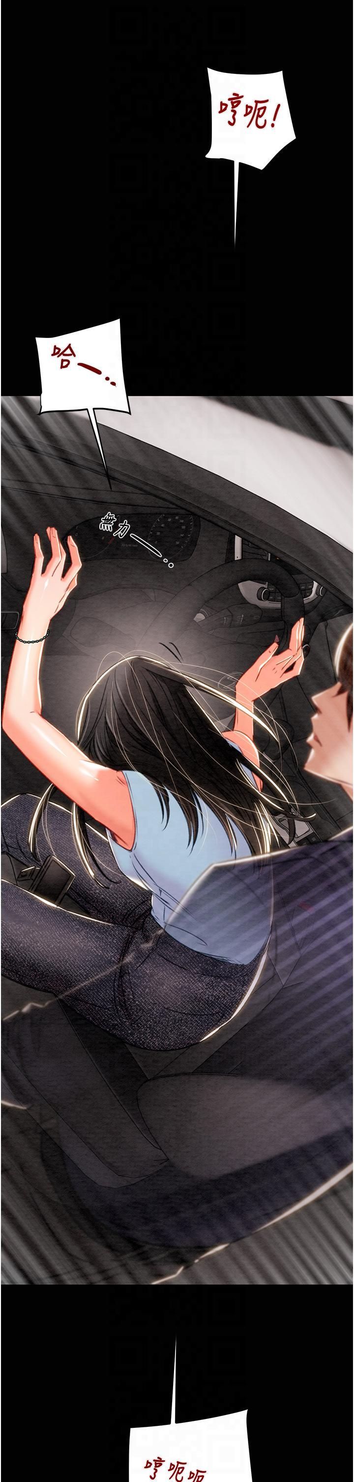 掠夺行动第27話-妳的身心都是我的瞭!