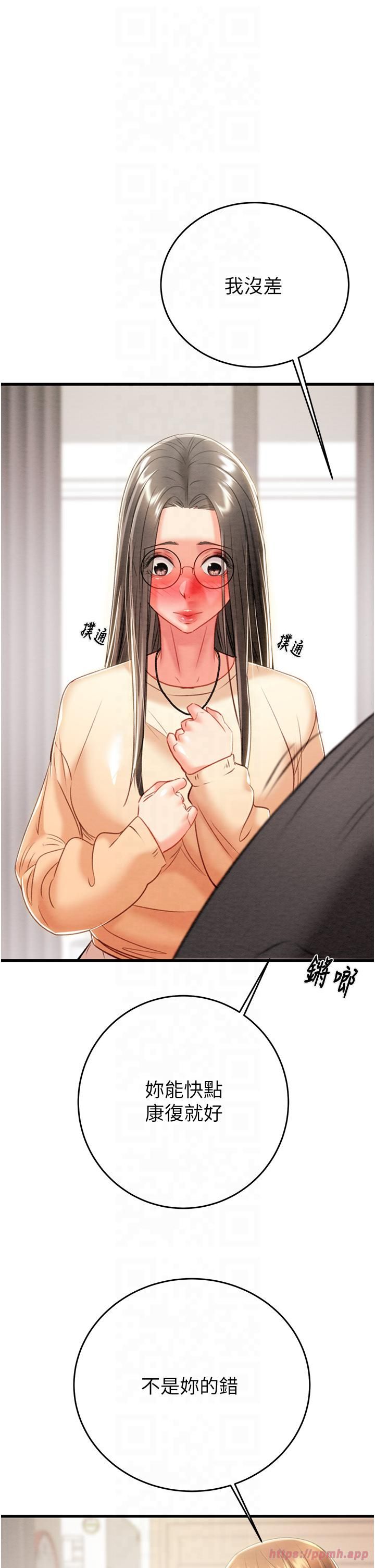 掠夺行动第27話-妳的身心都是我的瞭!