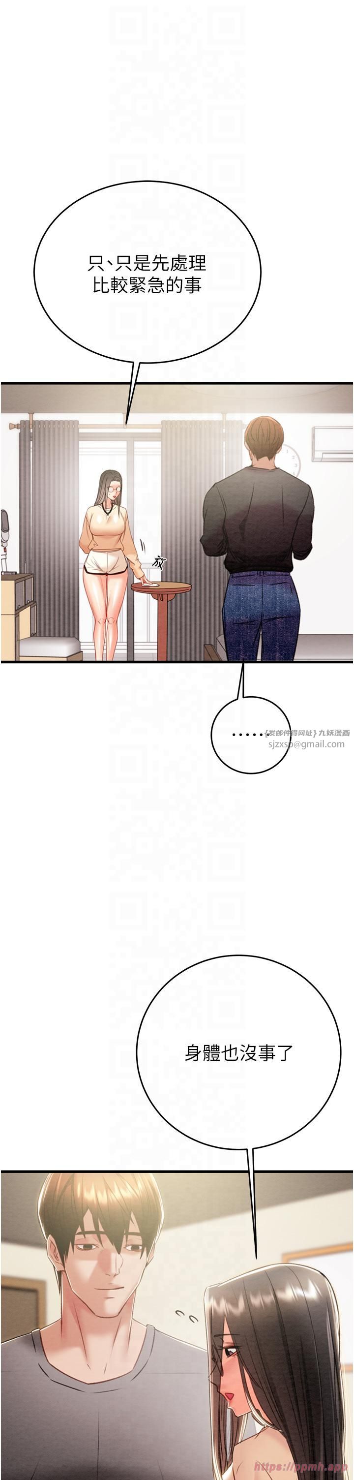 掠夺行动第27話-妳的身心都是我的瞭!