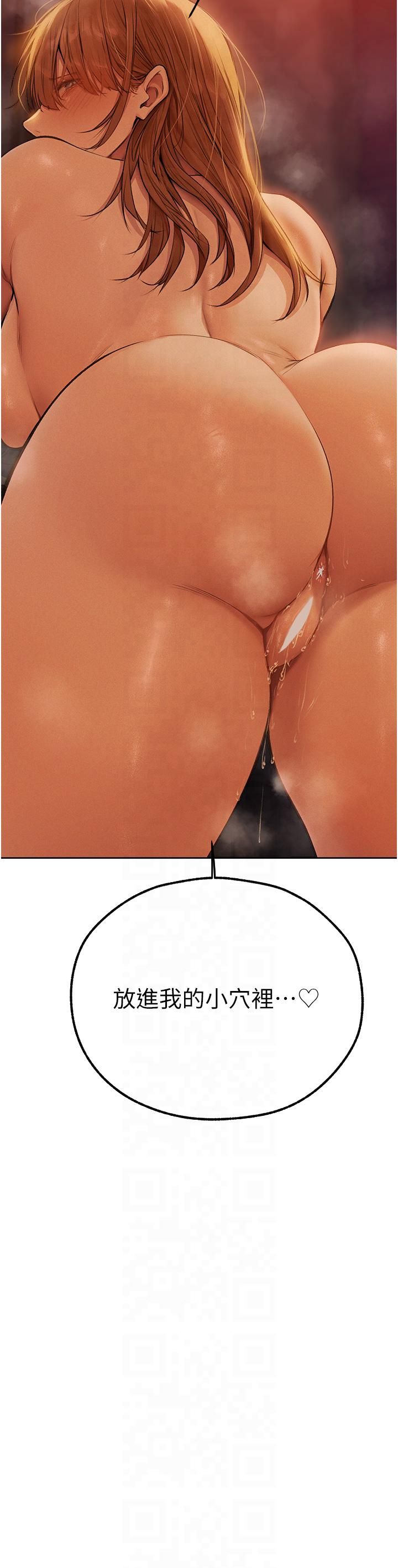 人妻猎人第69話-觀淫搖滾區,要來嗎?