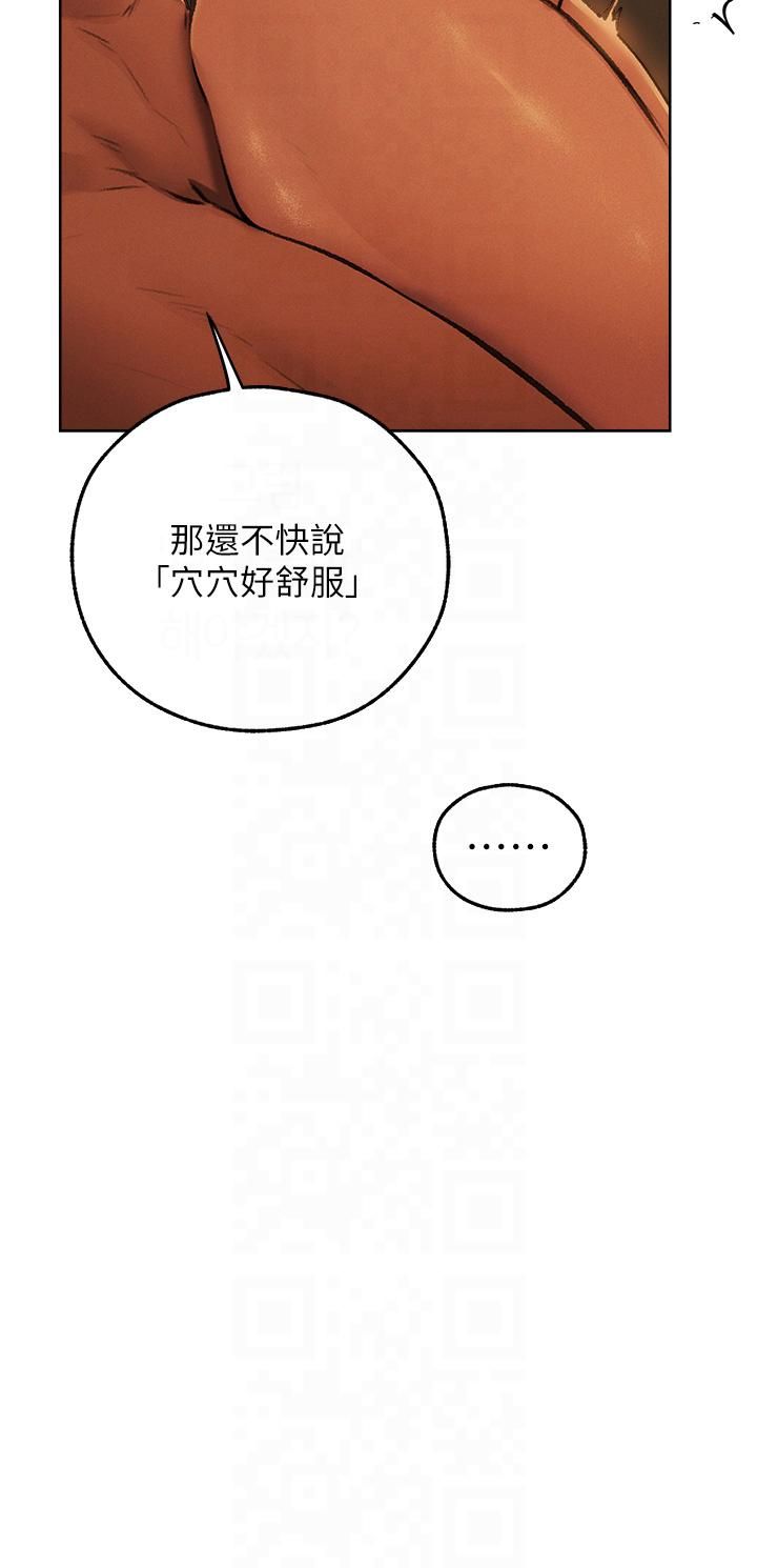 人妻猎人第69話-觀淫搖滾區,要來嗎?