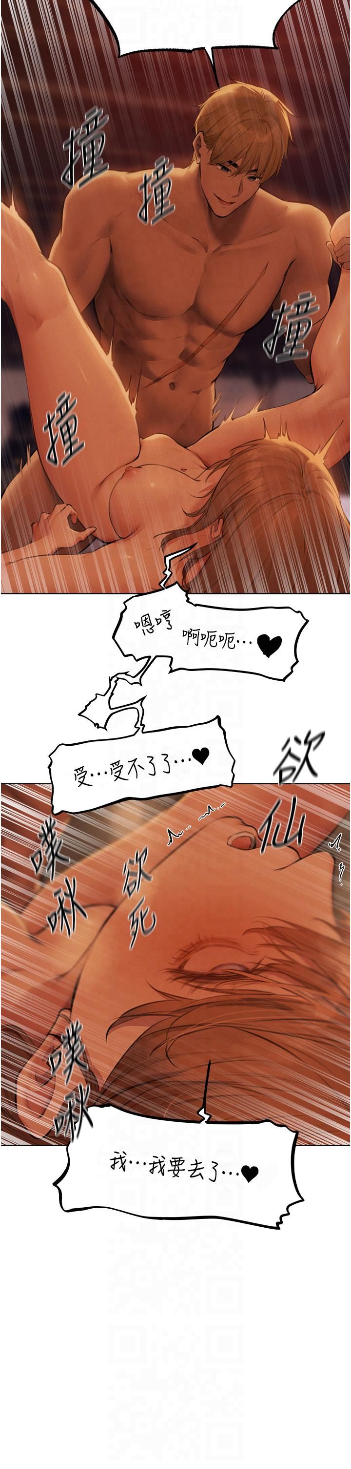 人妻猎人第69話-觀淫搖滾區,要來嗎?