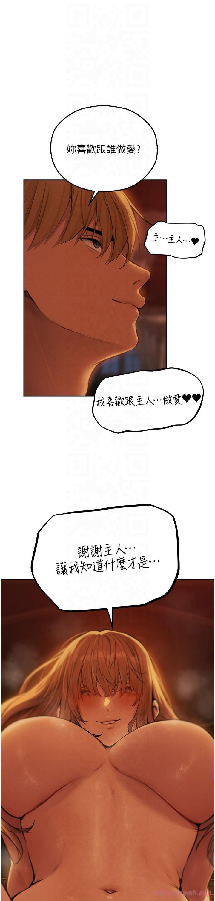 人妻猎人第69話-觀淫搖滾區,要來嗎?