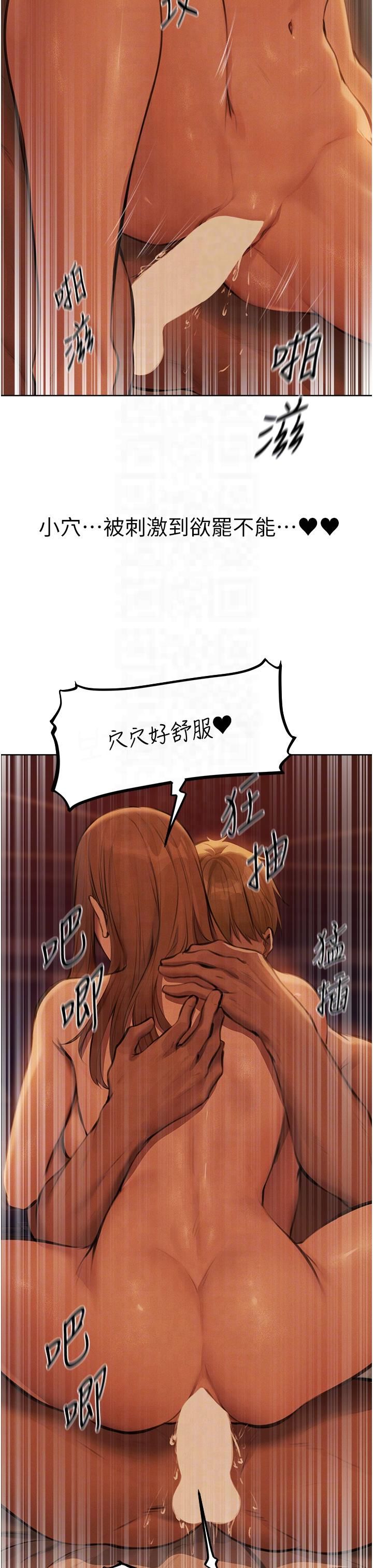 人妻猎人第69話-觀淫搖滾區,要來嗎?