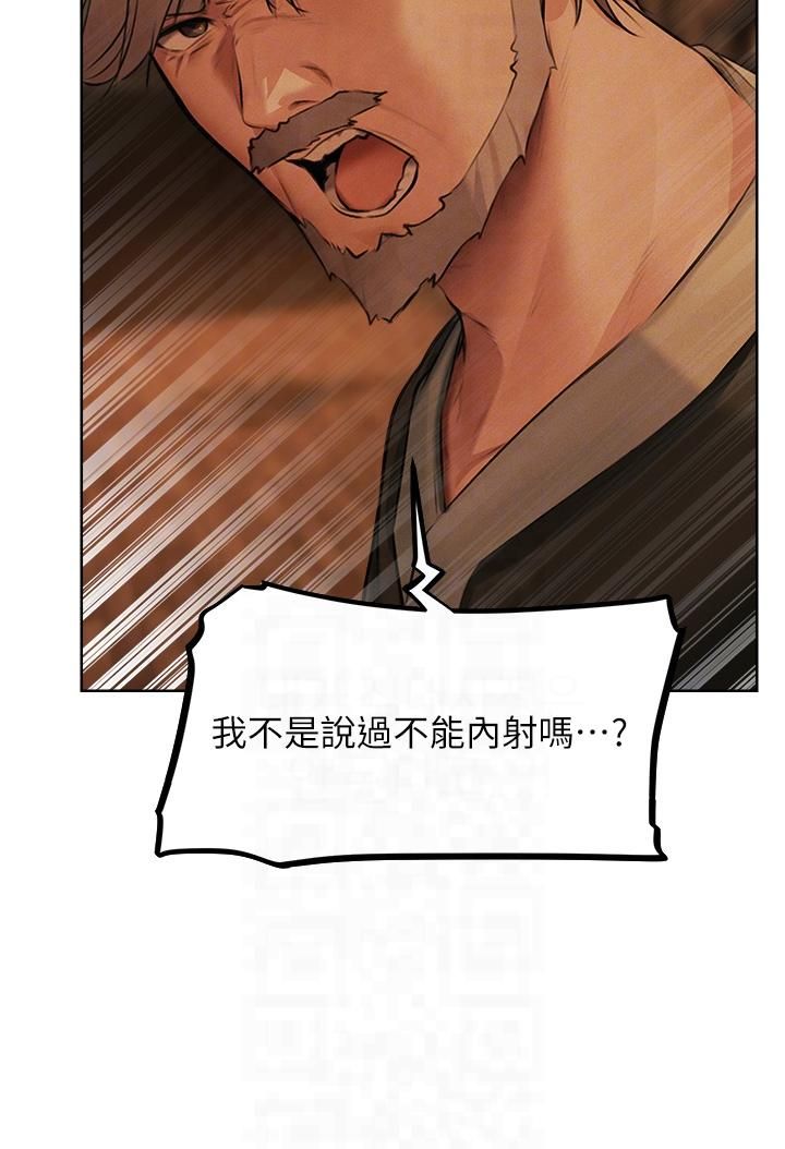 人妻獵人第69話-觀淫搖滾區，要來嗎?