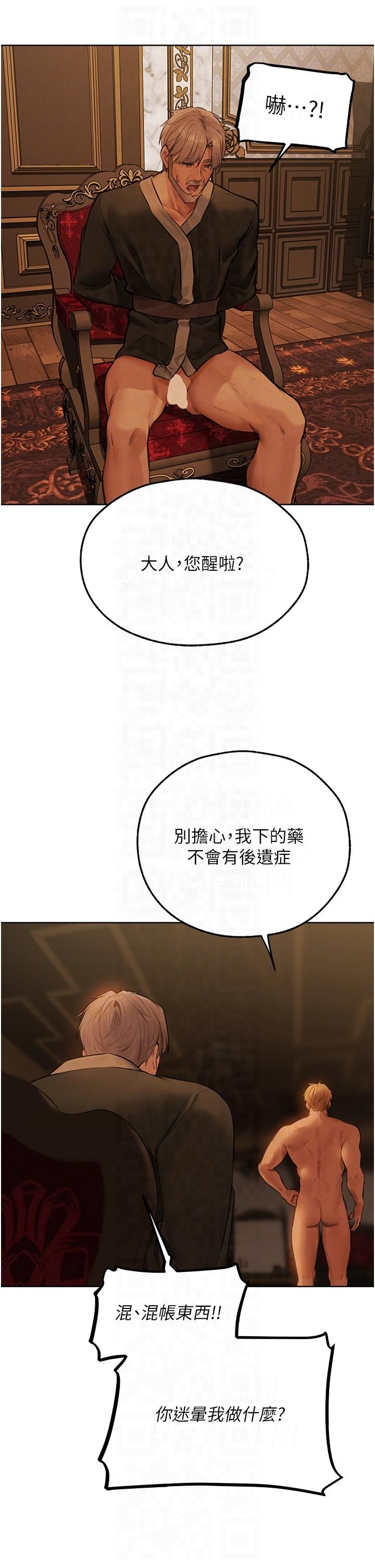 人妻猎人第69話-觀淫搖滾區,要來嗎?