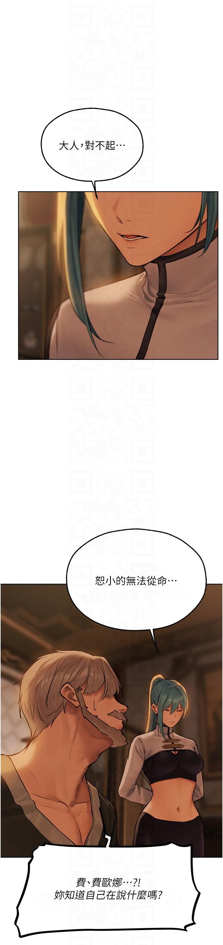 人妻猎人第69話-觀淫搖滾區,要來嗎?