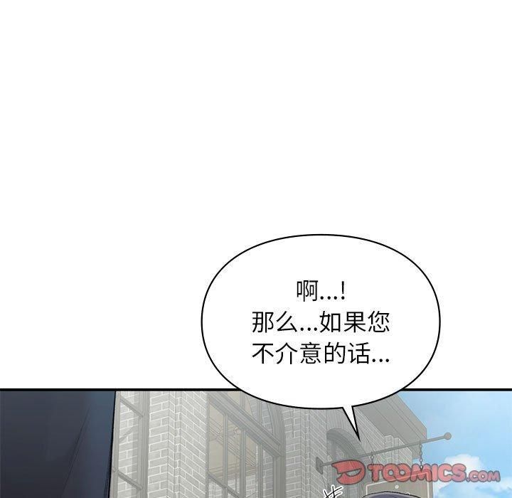 让我一见钟情的他第47話
