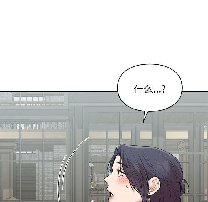 让我一见钟情的他第47話