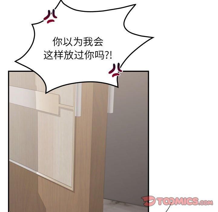 让我一见钟情的他第47話