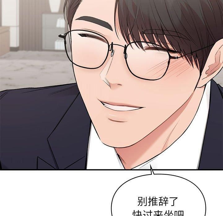 让我一见钟情的他第47話