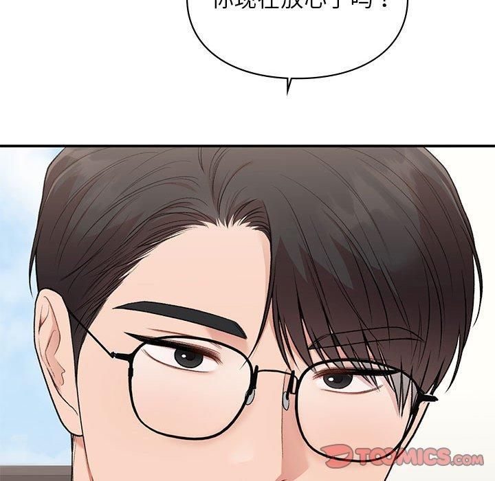 让我一见钟情的他第47話