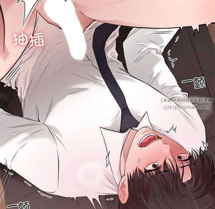 让我一见钟情的他第47話