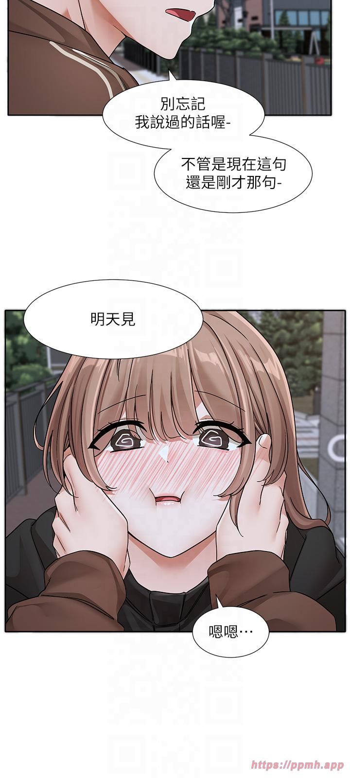 社团学姊第194話林佳瑜-今天不回傢…