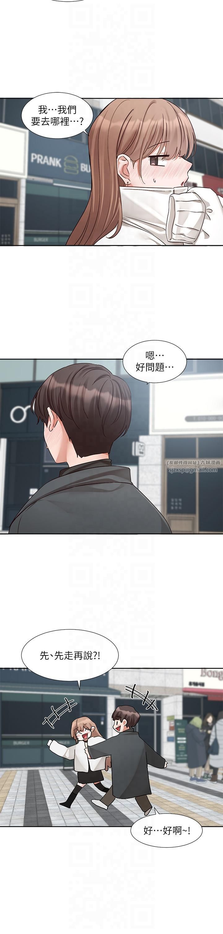 社团学姊第194話林佳瑜-今天不回傢…