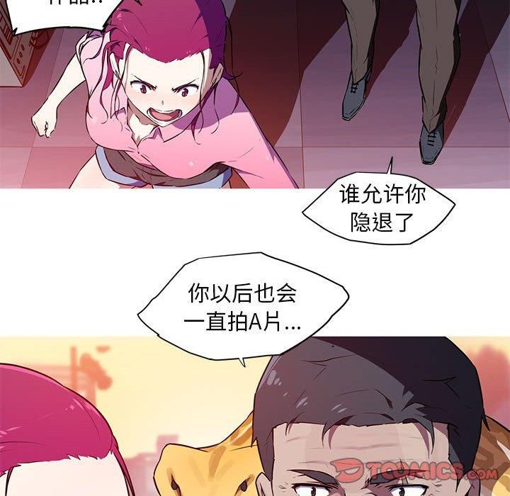 我的梦幻女友第29話