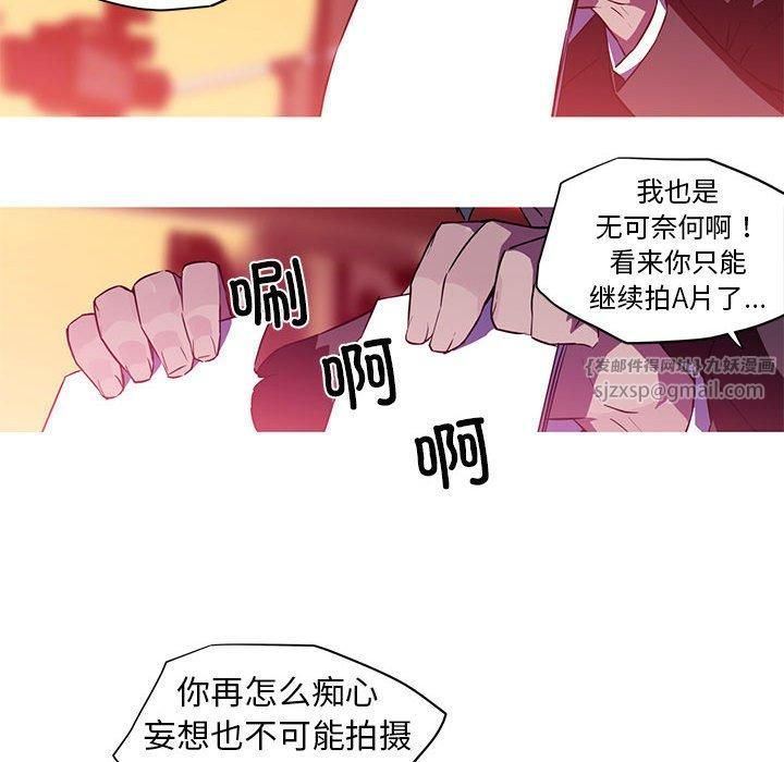 我的梦幻女友第29話