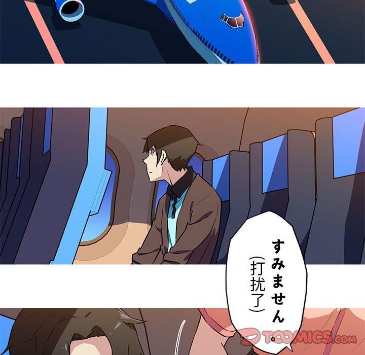 我的梦幻女友第29話