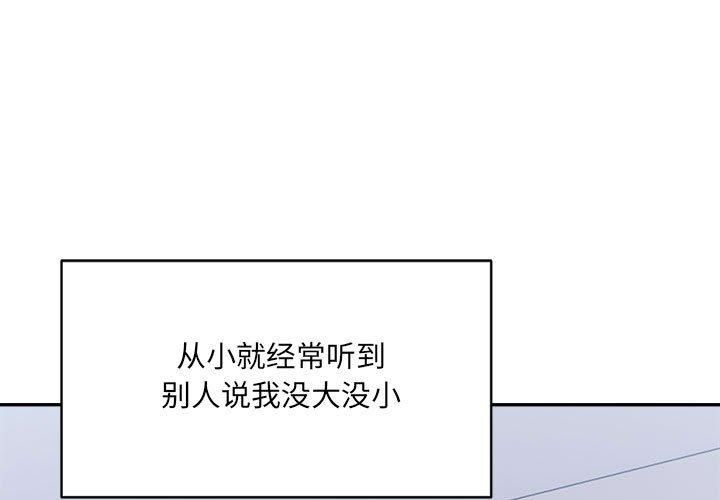 微妙关系第32話