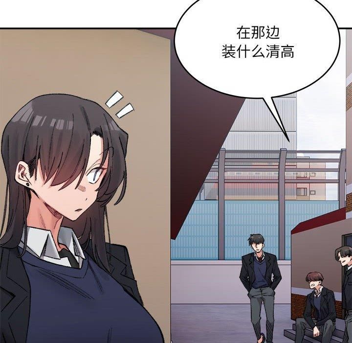 微妙关系第32話