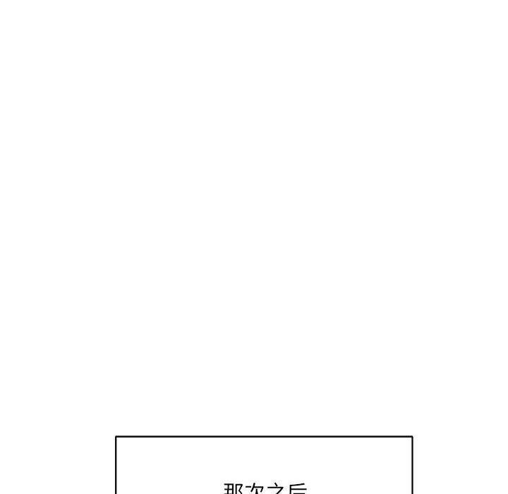 微妙关系第32話