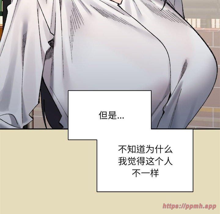 微妙关系第32話