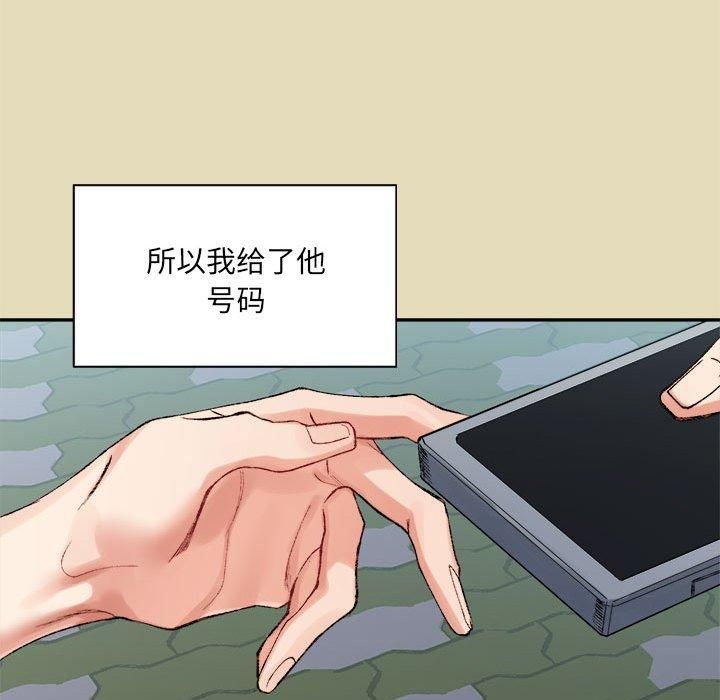 微妙关系第32話