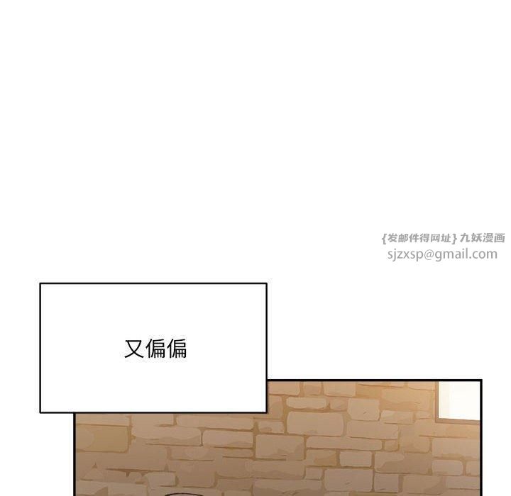 微妙关系第32話