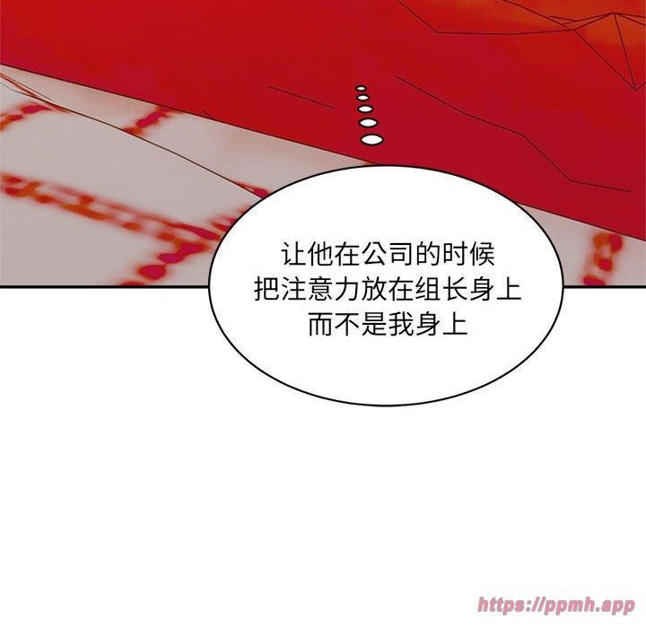 微妙关系第32話