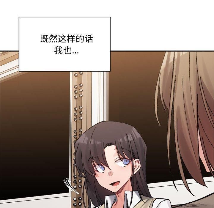 微妙关系第32話