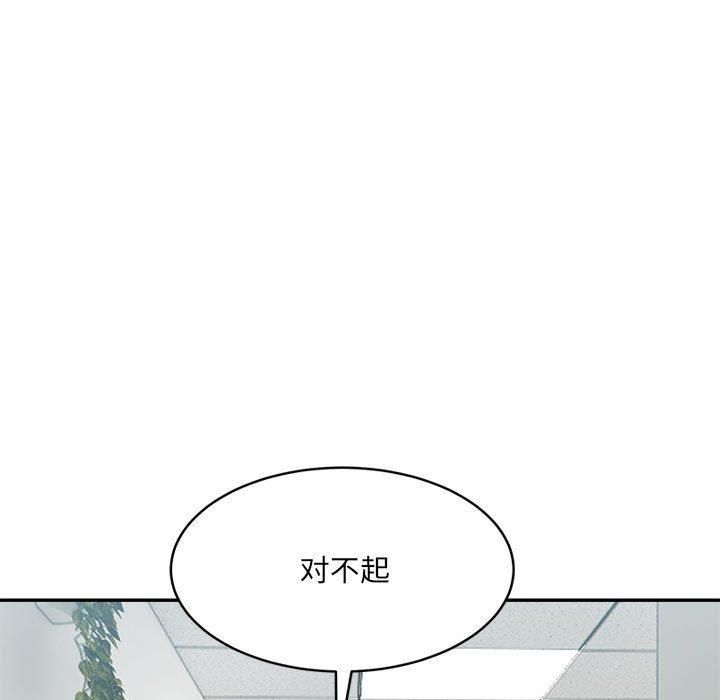 微妙关系第32話