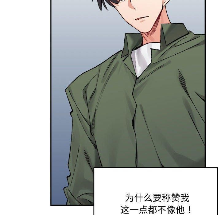 微妙关系第32話