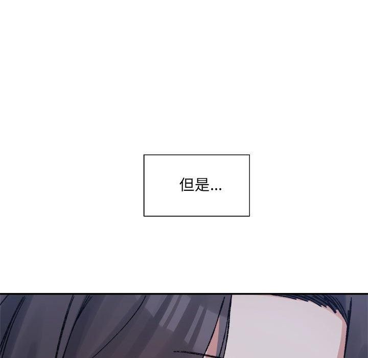 微妙关系第32話