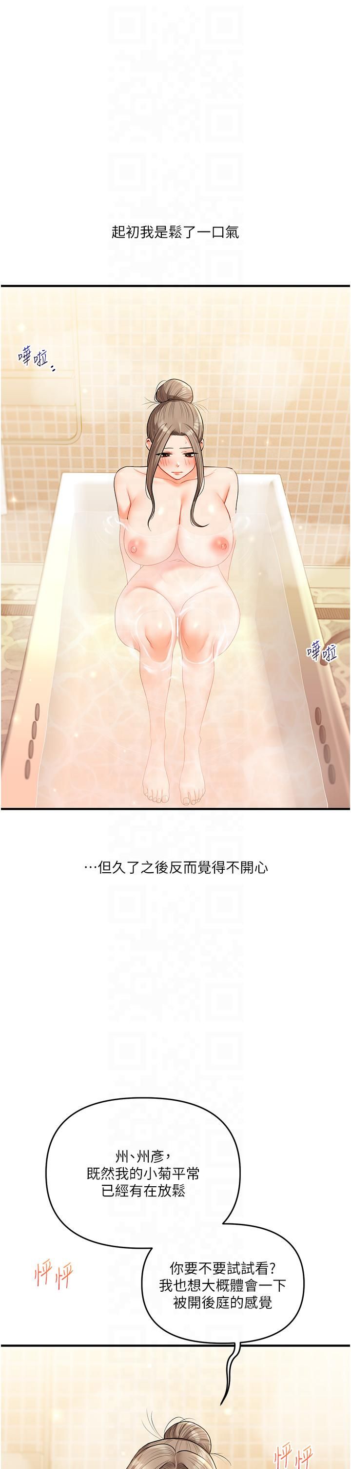 玩轉學姊第38話-極品後花園名單+1