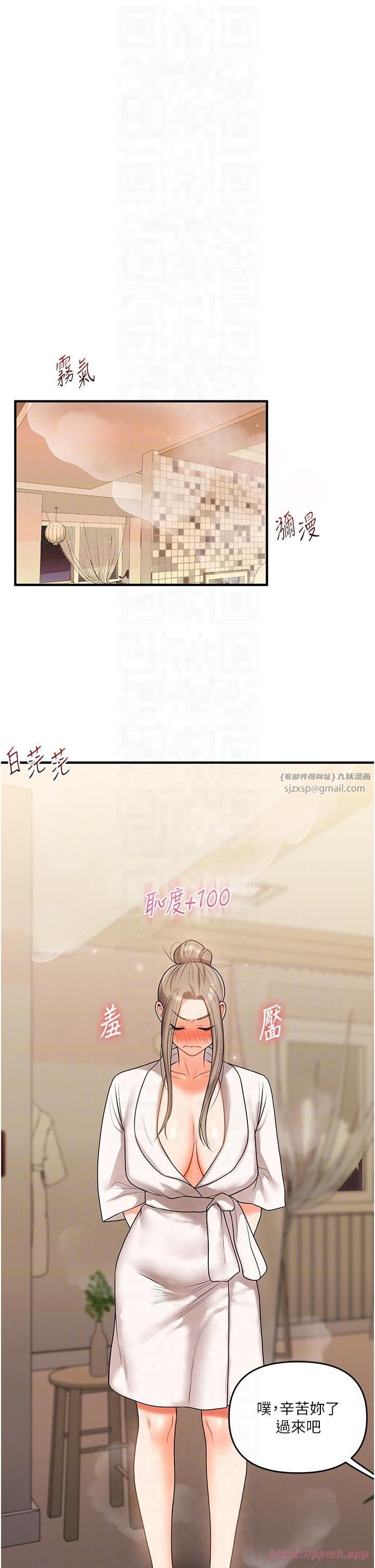 玩转学姊第38話-極品後花園名單+1