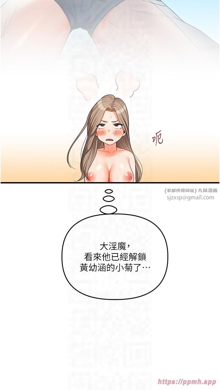 玩转学姊第38話-極品後花園名單+1