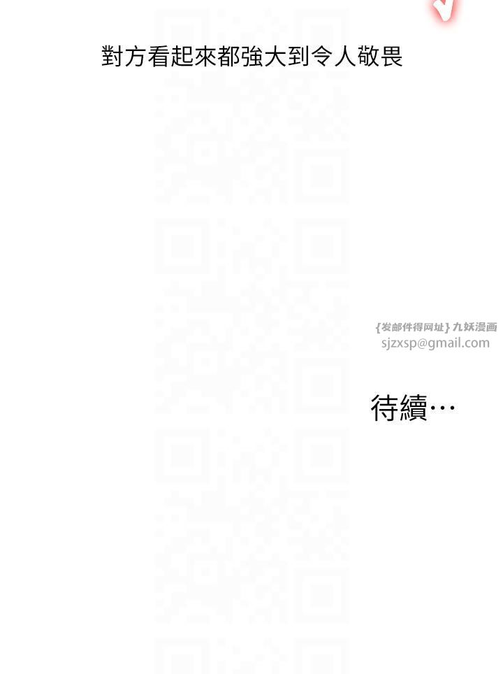 玩转学姊第38話-極品後花園名單+1