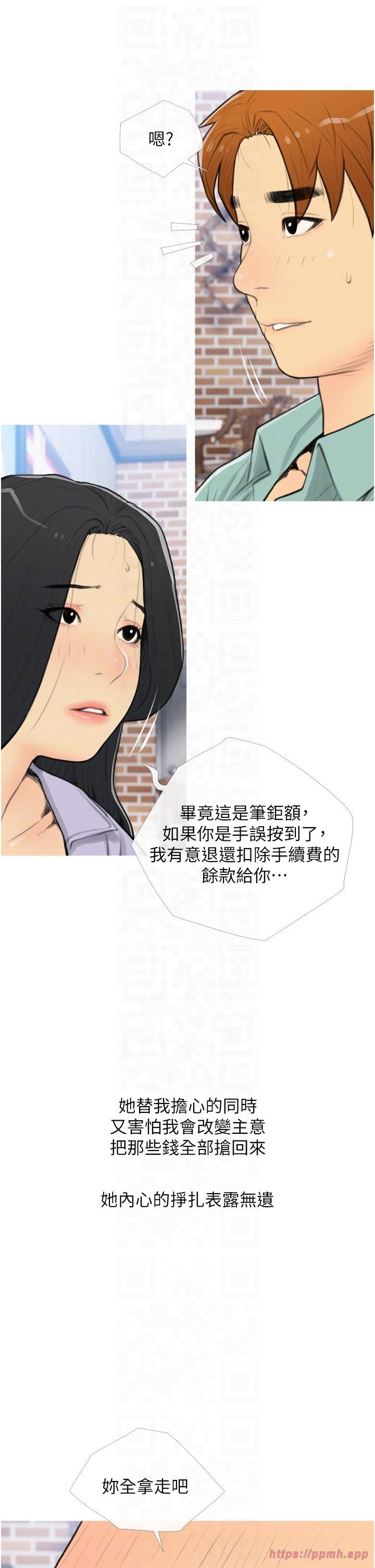 糖果爸爸的搶婚大作戰第33話-性感尤物的「回報」