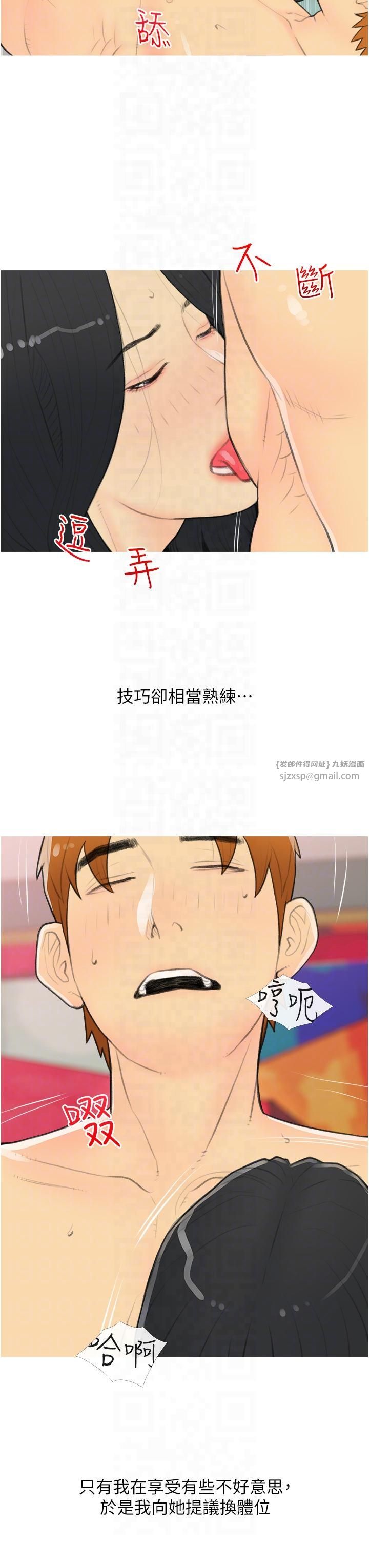 糖果爸爸的抢婚大作战第33話-性感尤物的「回報」