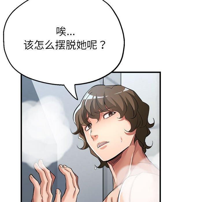 亲家的女人们第26話