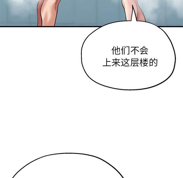 亲家的女人们第26話