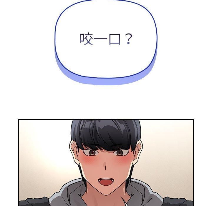 疫情期间的家教生活第138話