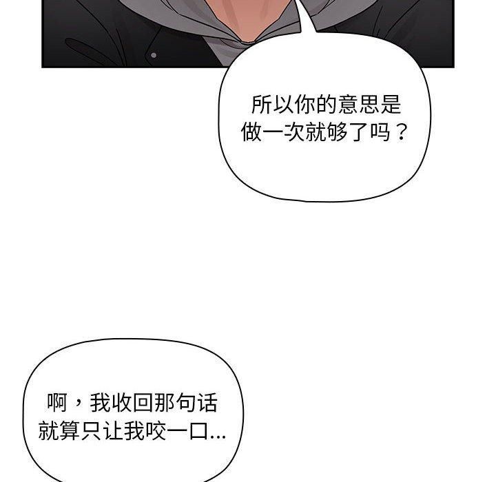 疫情期间的家教生活第138話
